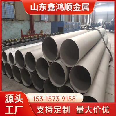 304 316不锈钢板埋弧卷管 热卷管现货 钢结构桥梁支撑钢护筒