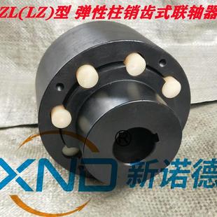 T5015 LZ6型柱销联轴器厂GB 2003 联轴器漳州厂 ZL6型弹性柱销齿式