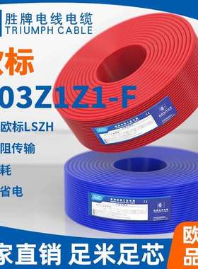 厂家库存现货无卤控制线H03Z1Z1-F 0.5MM 2-10芯多芯线