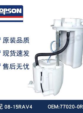 77020-0R030 77024-42110 08-18款RAV4燃油泵总成