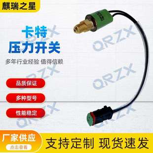 325B 345B 345C压力开关106 挖掘机CAT 309 330B 0179 5795 E320B