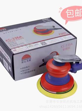 新比克斯KS-336A气动打磨机汽车打蜡抛光机震动磨光机干磨砂纸机
