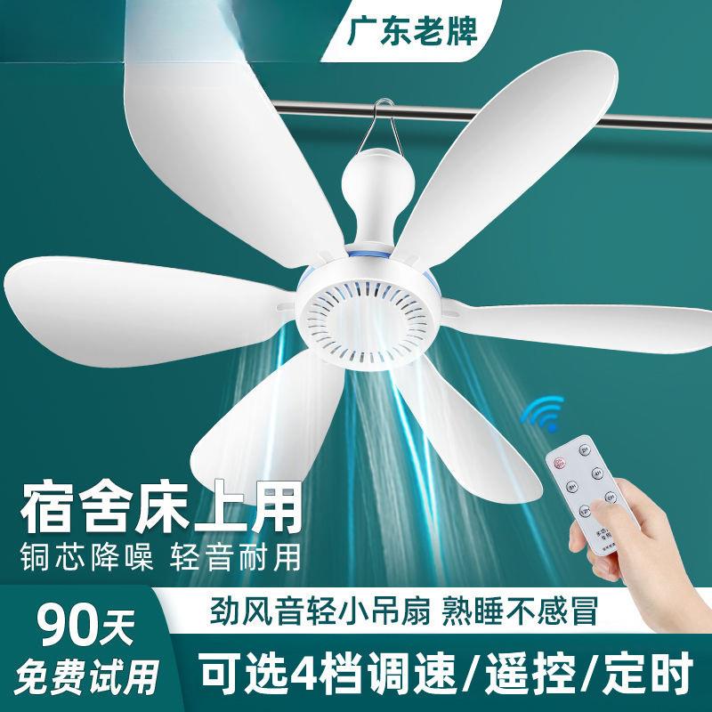 特小吊扇静音迷你小型学生床上宿舍蚊帐电风扇微风家用大风力
