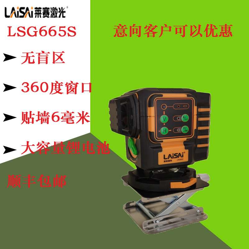 莱赛12线水平仪贴地贴墙带遥控蓝绿光LSG665S高精度6毫米抹灰避盲