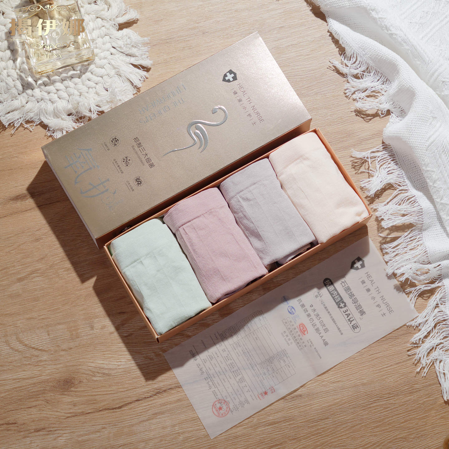 4条盒装中腰石墨烯学生女士内裤