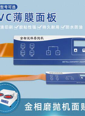 蔚仪金相磨抛机面贴MP-2B P-2T MP-1B MP-1S 抛光机产品标签