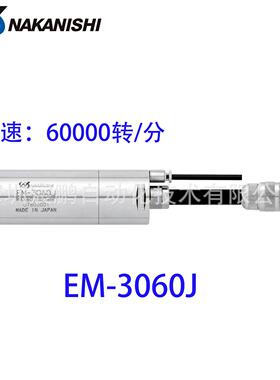 EM-3060J 尾部带线的马达，转速可达到60000转/分