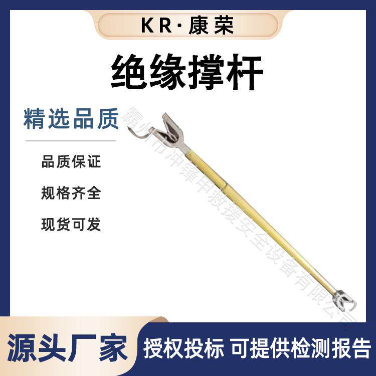 电力施工支撑杆绝缘导线支撑架高压临时导线支架带电作业绝缘撑杆