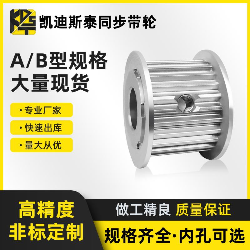同步带轮 T5 AF型 36齿 带宽20 现货零部件同步轮