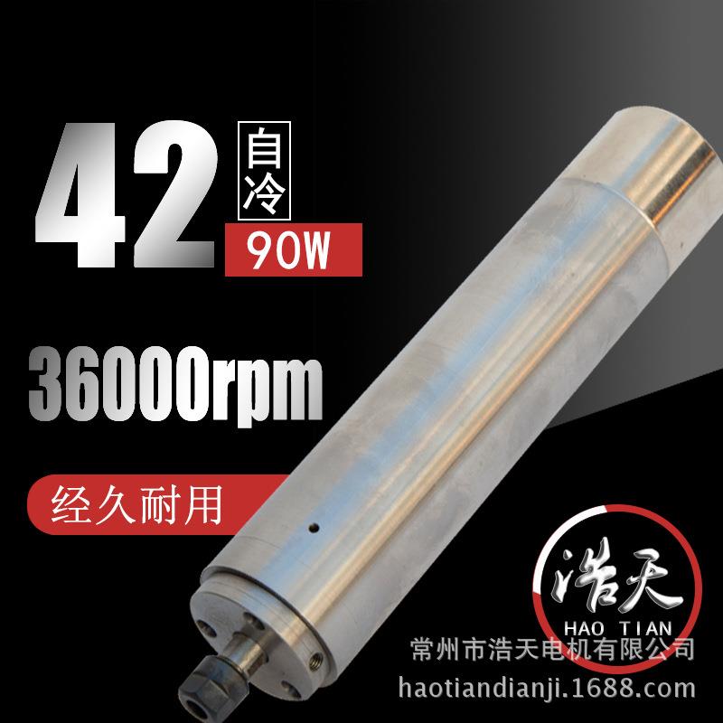 供应浩天直径42自冷36000转分板打点机械设备用主轴电机电主轴