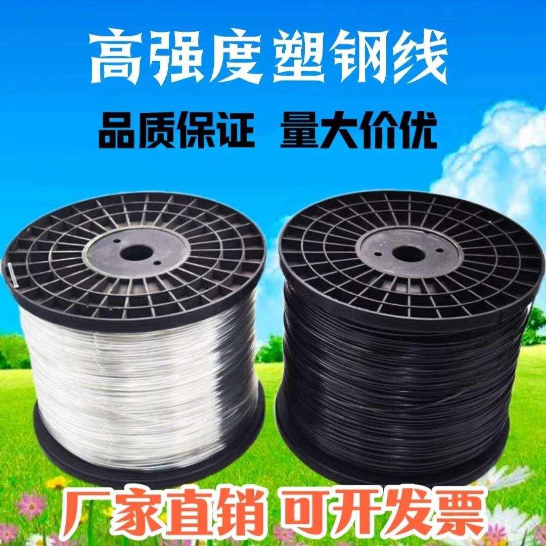 塑钢线高强度养殖大棚线百香果葡萄架拉线搭架专用钢塑线托压膜绳
