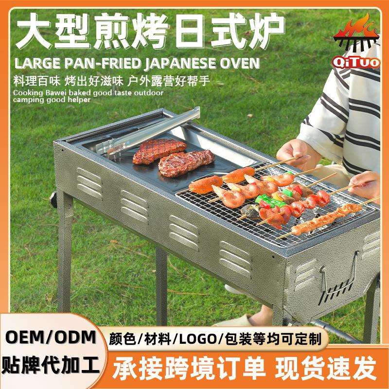 加厚烧烤炉野营烤肉木炭家用家庭户外便携烧烤架工厂多功能