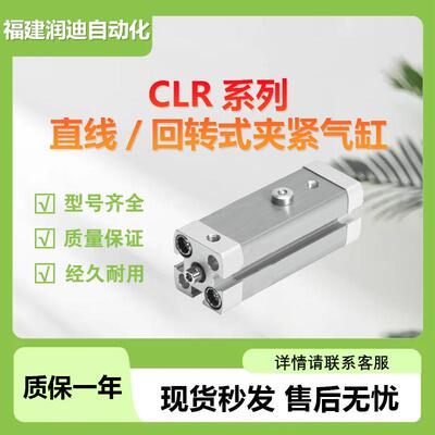 费斯托CLR系列CLR-16-10-L-P-A 回转式夹紧气缸 CLR-50-20-L-P-A
