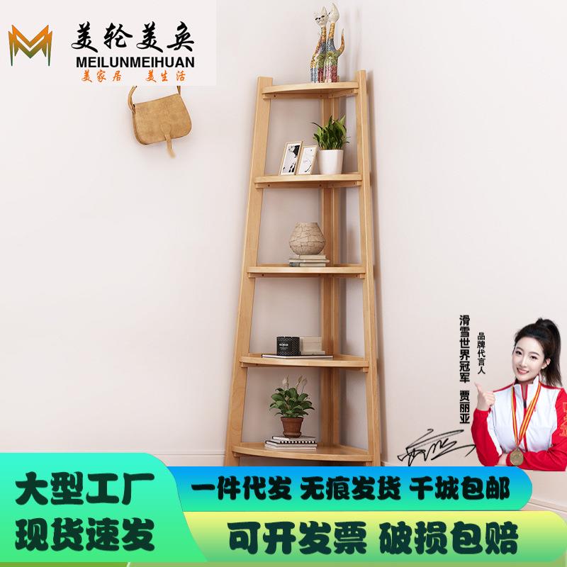 北欧风实木墙角置物架陈列书架客厅简约落地收纳架子五层梯形花架