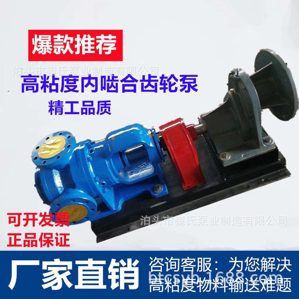 NYP-3/1.0高粘度内啮合齿轮泵树脂硅油胶水蜂蜜麦芽糖硅酮胶输送
