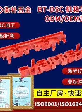 BT-DSC机箱导轨厂家供应机箱配件CPCI PXI VPX 威图奔泰机箱导轨