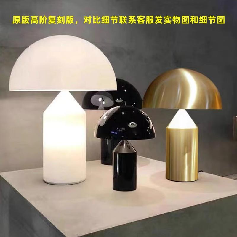 意大利Atollo轻奢台灯书桌现代简约北欧设计师床头创意金属蘑菇灯