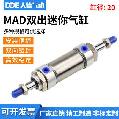 两头双出不锈钢迷你气缸MAD20x25/50/75/100/125/200/250/300