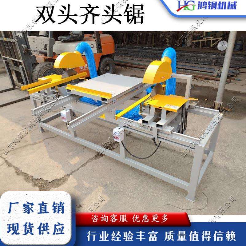 半自动双头齐头锯吸尘式双边齐边修边锯电动双头断木锯修边锯
