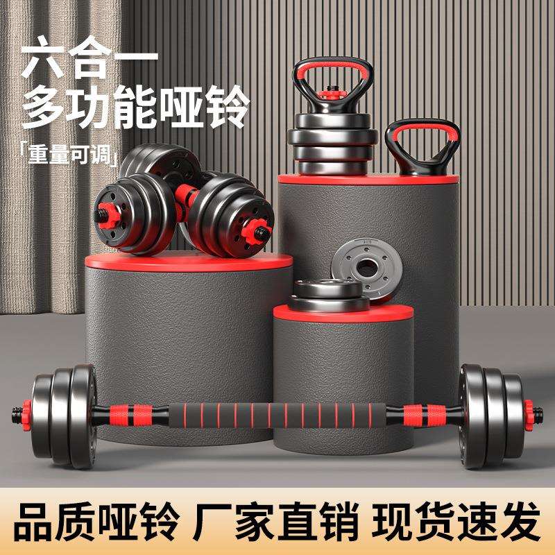 哑铃男士健身家用器材可调节重量杠铃宿舍亚玲一对初学者哑铃套装