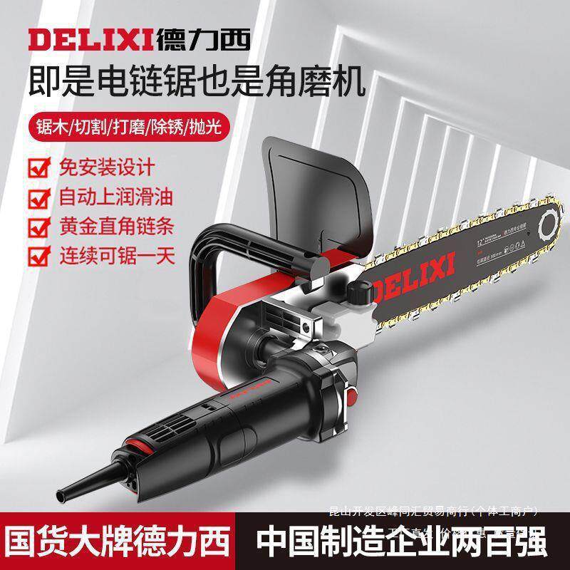家用多功能手持小型电链锯链条配件切割电锯改装伐木角磨机营之朋