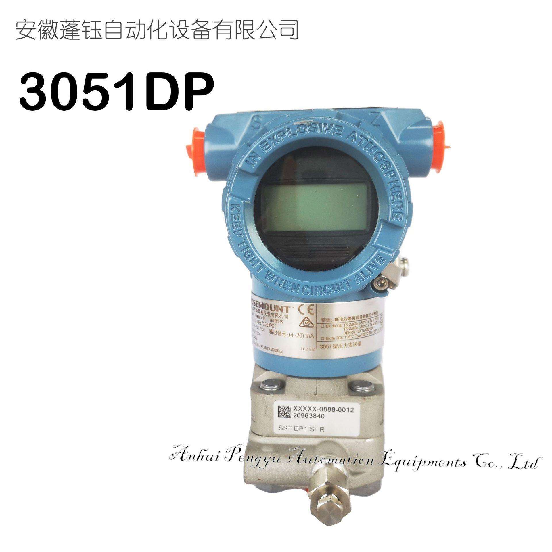 ROSEMOUNT罗斯蒙特差压变送器3051DP1A62A1AB4M5K8HR5