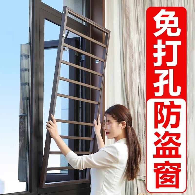 隐形防盗网窗家庭防护网内纱窗一体防掉落打孔高层儿童农村防盗窗