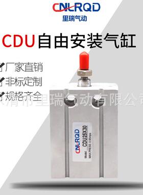厂家直供CDU自由安装气缸 内置磁环双作用铝合金气缸 标准气缸