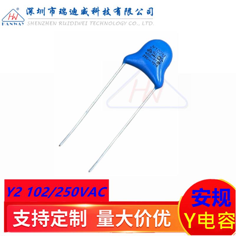 安规陶瓷Y电容 Y2 102M250VAC 1000PF 1NF 250V102M 脚距P=7.5MM