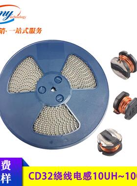 贴片绕线电感 CD32 10/22/47/100UH 3.5*3*2.4mm高感量 大电流