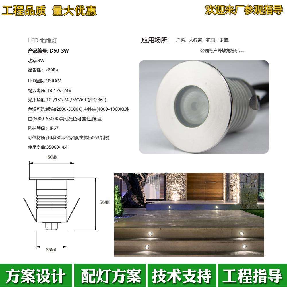 户外防水LED地埋灯50MM大3W埋地灯洗墙灯别墅广场磨砂台阶灯3000K