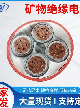 矿物绝缘电缆厂家BTLY电缆BTTZ-1×4 NG-A电缆柔性防火电缆