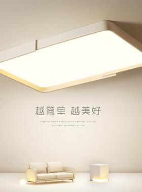 客厅吸顶灯长方形大厅主灯led北欧白色极简现代简约大气灯具套餐