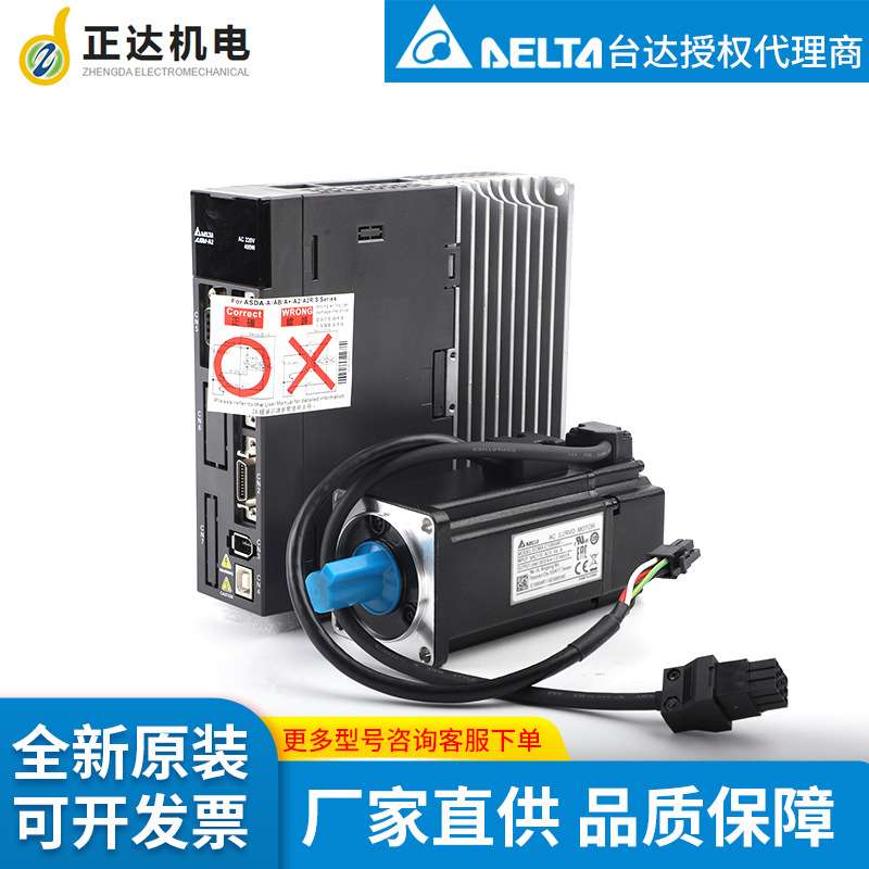 台达delta伺服驱动器 ASD-A2-0421-E+ECMA-C10604SS  套装现货