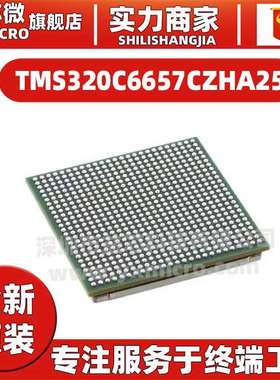 TMS320C6657CZHA25 封装BGA625 数字信号处理器和控制器芯片IC