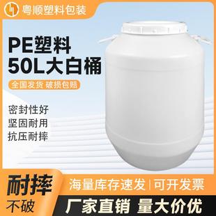 50升塑料桶加厚带盖密封圆桶50公斤大口径发酵桶50L化工废液桶