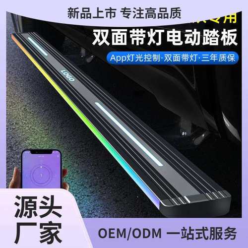 适用双面灯大众揽境途昂电动踏板探岳途岳威然自动伸缩脚踏板迎宾