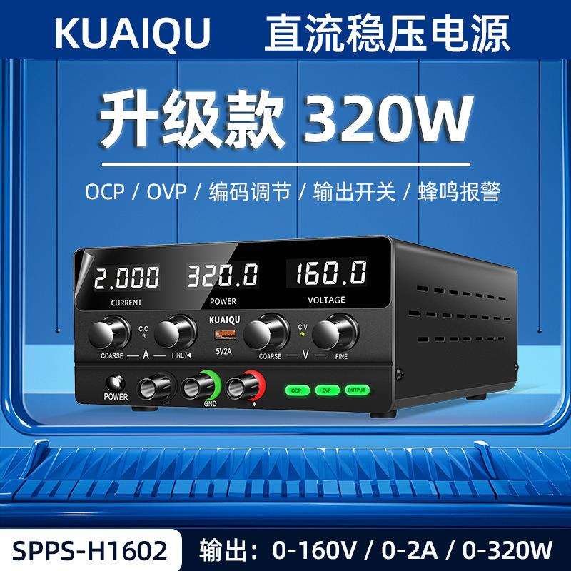 SPPS-H1602可调直流稳压电源160V2A电镀电解电源电池充电维修老化
