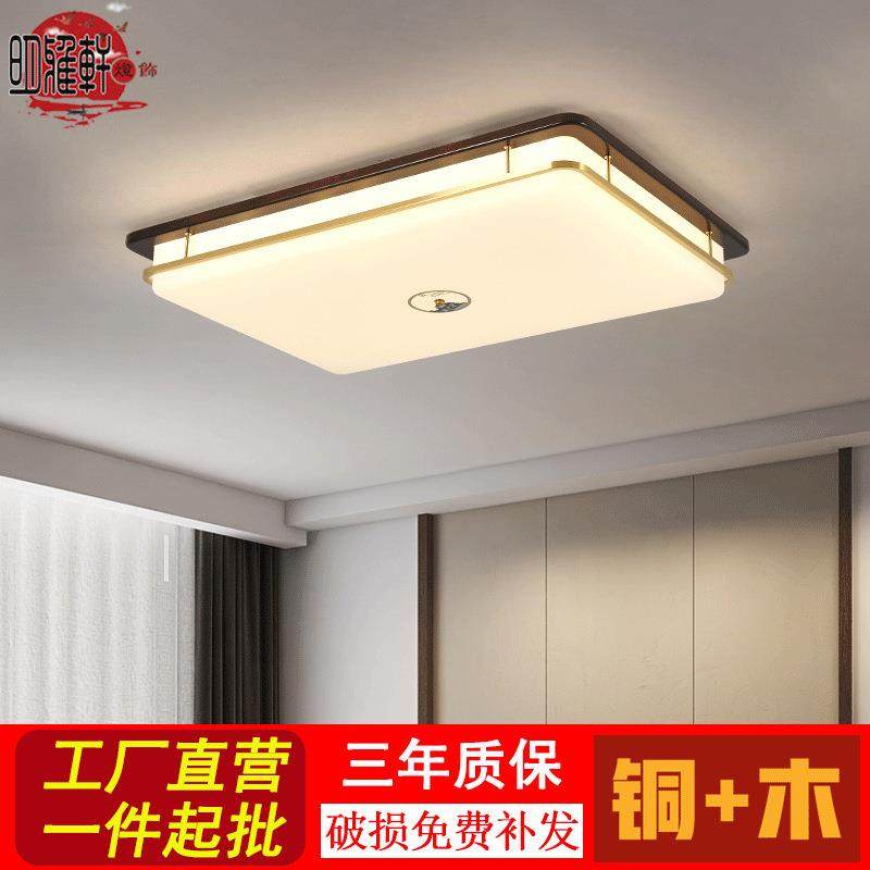 新中式吸顶灯客厅灯LED实木全铜套餐新款别墅简约餐厅卧室灯具,电子元器件市场,其它元器件,淘宝优惠券,粉丝福利购,淘宝优惠卷
