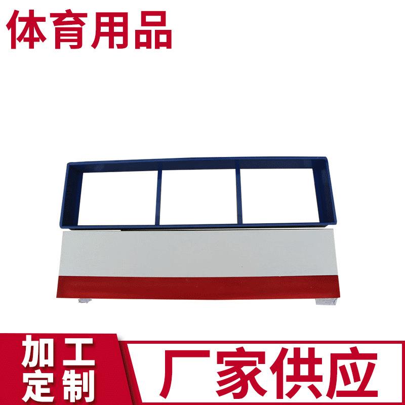 体育田径用品 三级跳远橡皮泥板 沙坑起跳板 沙坑助跳远起跳板