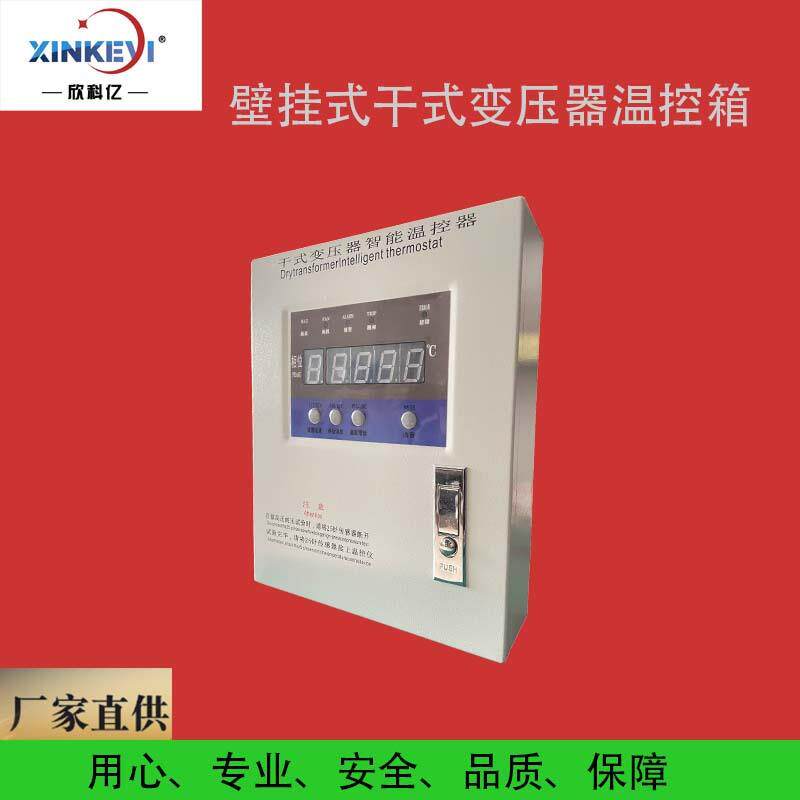 厂家直供壁挂式BWD-3K330C干式变压器温控器 冷却风机温度监控箱