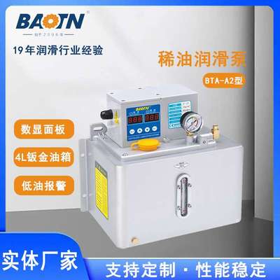 宝腾BTA-A2型机床电动润滑泵系统4L树脂油箱容积式间歇型齿轮泵