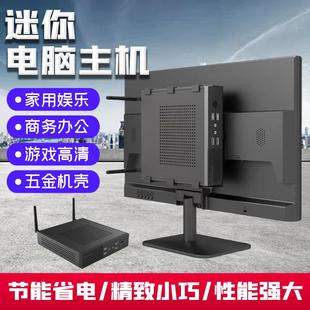 迷你小主机组装 电脑i3i5四核六核微型小机箱酷睿12代出口便携电脑