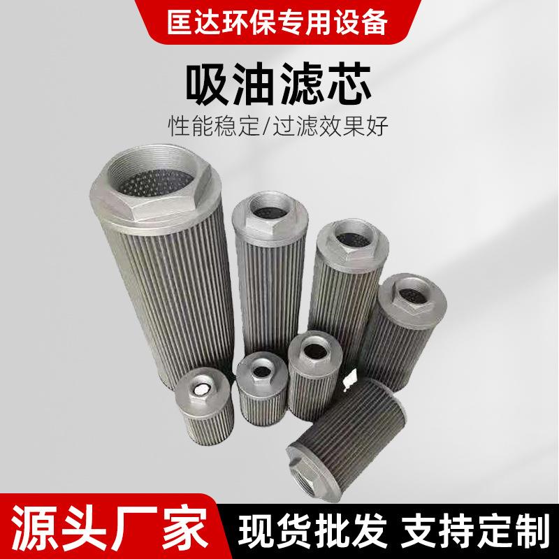 液压油回油滤芯注塑机油箱钢丝吸油滤网过滤器风机机床磨床滤油器
