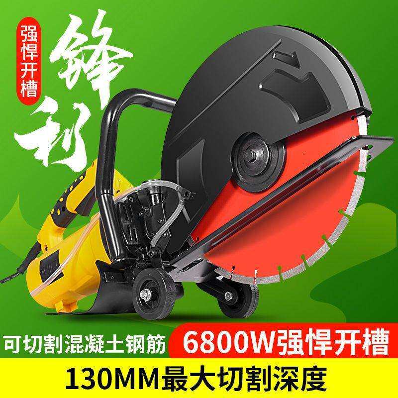 亿禧单片开槽机大型多功能角磨机混凝土墙壁无尘水电石材切割机