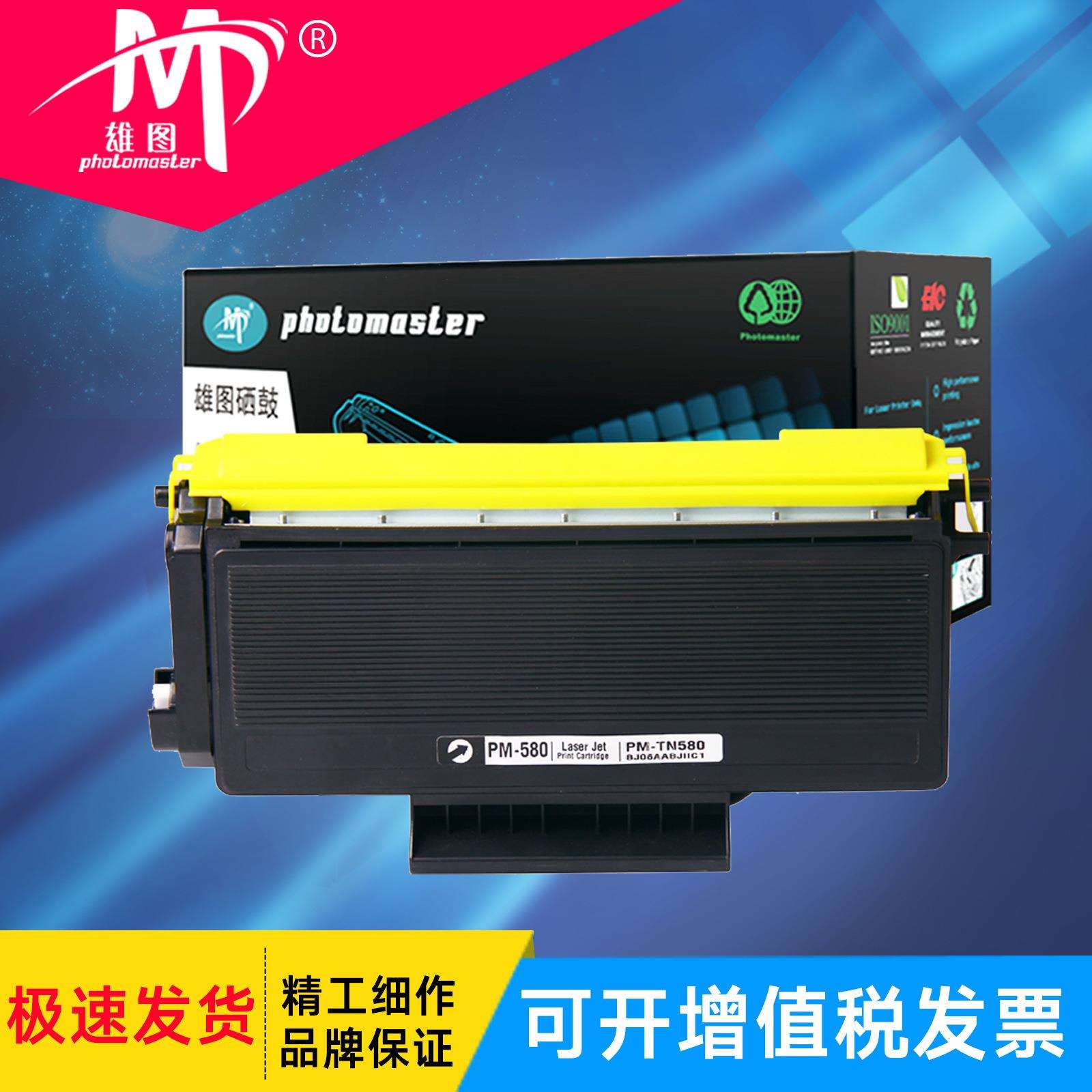 雄图适用兄弟TN-580粉盒tn3135 tn550 tn3170 3175 MFC8460N 8860