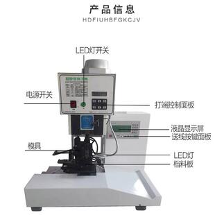 连剥带打端子机 排线自动静音剥打机 多芯线剥皮打端压接端子机