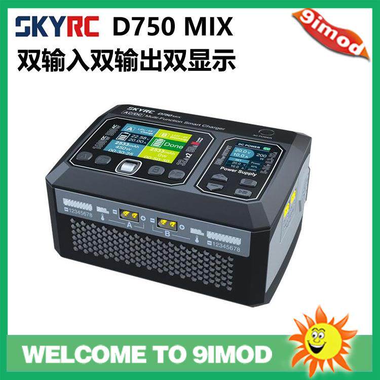 SKYRC D750 MIX 充电器 双输入 双输出 双显示 支持8S 29.6V电池
