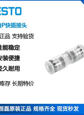 FESTO费斯托L 型快插式螺纹接头 NPQP-LQ-R18-Q8-FD-P10 133065