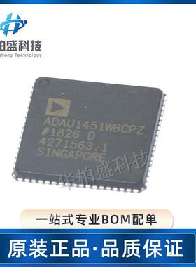 原装现货ADAU1451WBCPZ-RL LFCSP72SigmaDSP数字音频处理器芯片IC